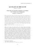 남강 주변 습지의 보전 현황과 보전 대책 (Present State and Conservation Counterplan for the Wetlands of the Tributaries around Namgang-Ri..