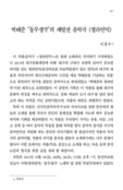 박태준 “동무생각”의 재발견 음악극 <청라언덕>