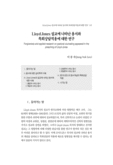 Lloyd Jones 설교에 나타난 용서와 목회상담적용에 대한 연구 (Forgiveness and applied research on pastoral counseling appeared in the preaching..