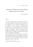 Collecting and Writing about Literati Painting during the Early Chosŏn Period (조선 초기 문인화의 수집과 저술)