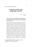 칼데콧 메달 수상작(1938-2022)의 교육철학 경향과 언어교육 함유