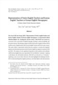 Representation of Native English Teachers and Korean English Teachers in Korean English Newspapers: A Corpus-based Criti..