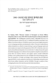 1945~1953년 미군 한국인 통역관 관련 신문 담화 분석 : 담화-역사적 접근법(DHA)을 중심으로
