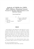 Analysis of UNSCRs for UNIFIL MTF’s Military Planning Process: Focused on Mandate Implementation in the Maritime Domain