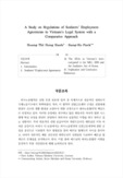 A Study on Regulations of Seafarers’ Employment Agreements in Vietnam’s Legal System with a Comparative Approach