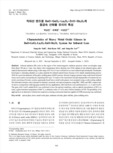 적외선 렌즈용 BaO-GeO2-La2O3-ZnO-Sb2O3계 중금속 산화물 유리의 특성