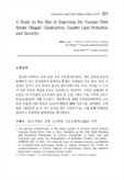 A Study on the Way of Improving the Yunnan-Tibet Border Villages' Construction, Country Land Protection and Securit..