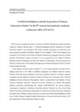 “Artificial Intelligence and the Expansion of Chinese Characters Studies” in the 8th Annual International Academic Confe..