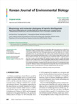 Morphology and molecular phylogeny of harmful dinoflagellate Pseudocochlodinium profundisulcus from Korean coastal area