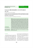 Mn-Mg-Al2O3 촉매를 이용한 총탄화수소 (THC) 제거에 관한 연구