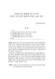 문법지식을 활용한 일기쓰기가 한국어 쓰기능력 향상에 미치는 효과 연구