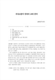 의사소통적 한국어 교재 분석