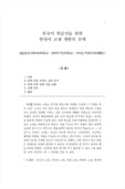 한국어 학습자를 위한 한자어 교재 개발의 실제