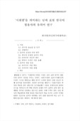 ‘시원함’을 의미하는 날씨 표현 한국어 형용사의 유의어 연구