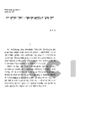 조지 엘리엇과 “인류교”－『플로스강의 물방앗간』과 “돌아온 탕자”
