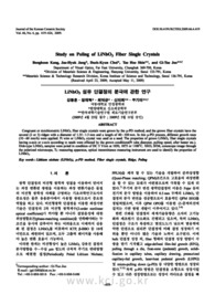 LiNbO₃ 섬유 단결정의 분극에 관한 연구
