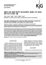 Intrahepatic Cholangiocarcinoma Arising from Biliary Hamartomas in Patients with Recurrent Acute Cholangitis: A Case Report and Literature Review