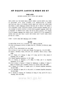 제주 중산간지역 스코리아의 철 화합물에 관한 연구