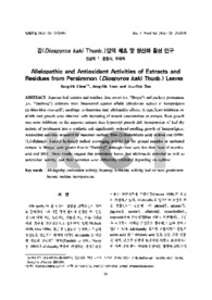 감(Diospyros kaki Thumb.) 잎의 제초 및 항산화 활성연구