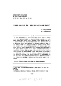 지방교육 거버넌스의 특성 : 교육감 관련 신문 사설을 중심으로