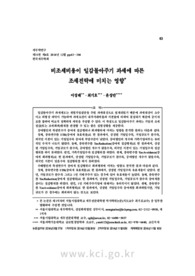비조세비용이 일감몰아주기 과세에 따른 조세전략에 미치는 영향
