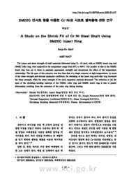 SM20C 인서트 링을 이용한 Cr-Ni강 샤프트 열박음에 관한 연구