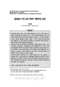 충청남도 5개 군의 GRDP 변화요인 분석