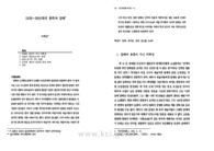 1920-30년대의 문학과 담배