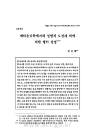 메타윤리학에서의 설명적 도전과 덕에 의한 행위 설명