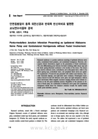 Ponto-medullary Junction Infarction Presenting as Ipsilateral Abducens Nerve Palsy and Contralateral Hemiparesis without Facial Involvement