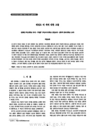 태권도 띠 색에 대한 고찰