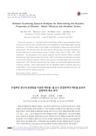 브릴루앙 광산란 분광법을 이용한 에탄올–물 순수 혼합용액과 에탄올 음료의 음향학적 특성 분석