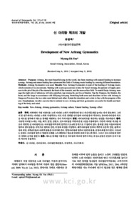 신 아리랑 체조의 개발