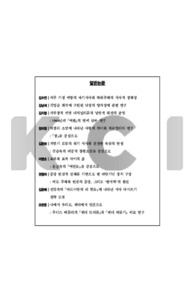제주 기생 애랑의 자기서사와 하위주체의 서사적 정체성