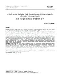 중국 IT산업의 일본과의 무역경쟁력 연구