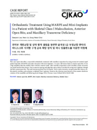 전치부 개방교합 및 상악 횡적 결핍을 동반한 골격성 I급 부정교합 환자의 미니스크루 지지형 구개 급속 확장 장치 및 미니 임플랜트를 이용한 치험례