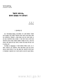 『올리버 트위스트』, 맹자의 성선설로 다시 읽어보기