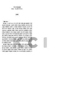 기당 현상윤론