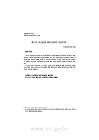 홉스의 무신론과 폼포나치의 자연주의