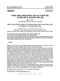 가상현실 게임을 적용한 물리치료가 무릎 수술 후 환자의 통증, 기능 변화, 삶의 질, 동기부여에 미치는 영향