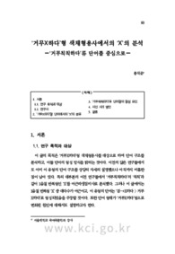 ‘거무X하다’형 색채형용사에서의 ‘X’의 분석 -'거무칙칙하다'류 단어를 중심으로-