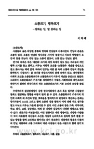 소통크기, 행복크기: 말하는 입, 말 못하는 입