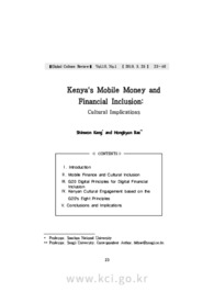 Kenya's Mobile Money and Financial Inclusion: Cultural Implications