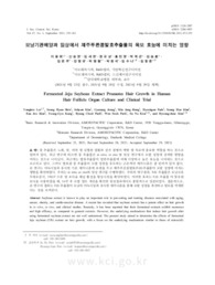 Fermented Jeju Soybean Extract Promotes Hair Growth in Human Hair Follicle Organ Culture and Clinical Trial