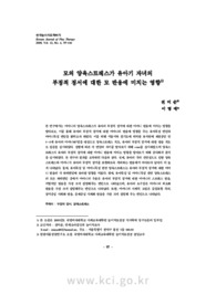 모의 양육스트레스가 유아기 자녀의 부정적 정서에 대한 모 반응에 미치는 영향