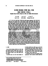 모바일 환경을 위한 RIA 기반 공간 데이터 서비스
