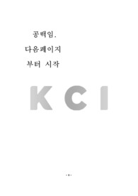 모바일 B2B 수요에 대한 조사 분석 연구