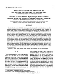 대리모의 준비 조건 변화를 통한 복제미니돼지의 생산