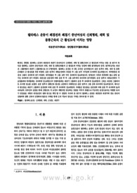 필라테스 운동이 폐경전과 폐경기 중년여성의 신체형태, 체력 및몸통근육의 근 활성도에 미치는 영향