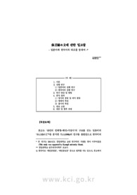 体言締め文에 관한 일고찰 - 일본어와 한국어의 대조를 통하여